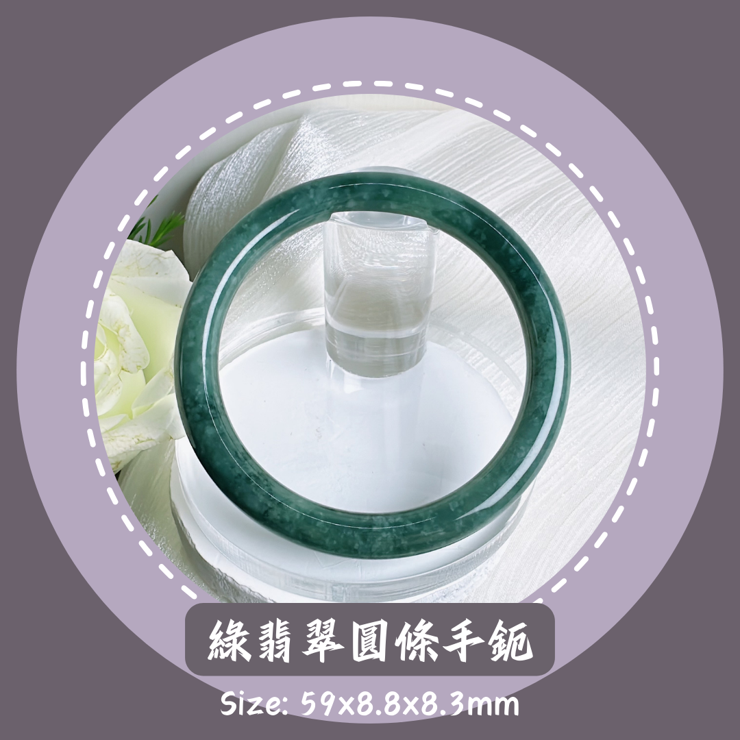 綠翡翠手鐲 · 天然翡翠A玉｜ M02511