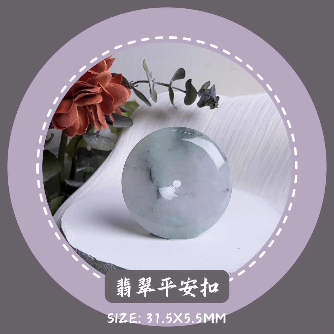 烏雞帶綠翡翠平安扣 · 天然緬甸翡翠｜ M08805