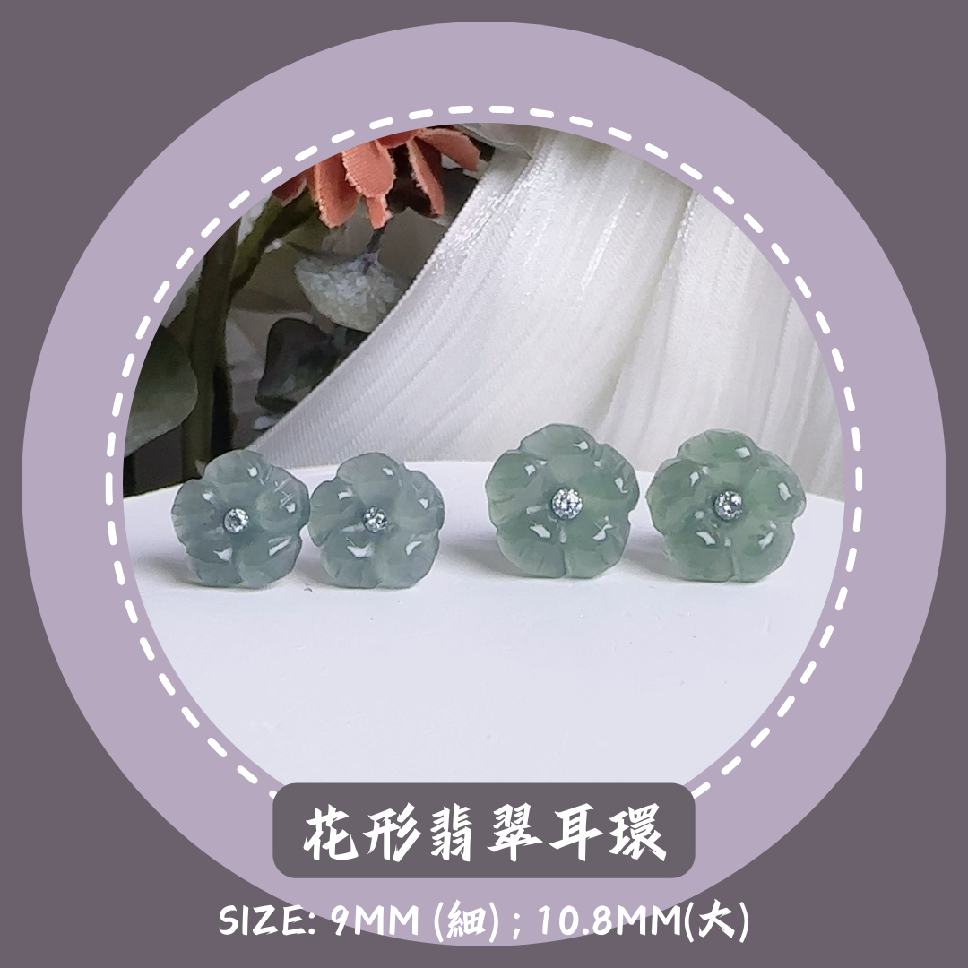 Ice Jade Flower Earrings·Natural Burmese Jade｜ M05604