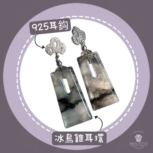 Ice black chicken square brand jade earrings. Natural Burmese Jade | M014112