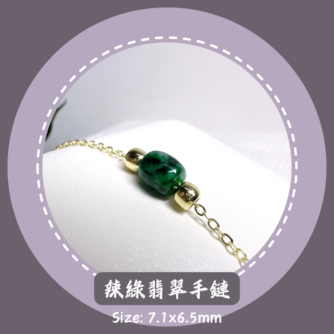 辣綠翡翠手鏈 · 天然翡翠A貨 | M03409