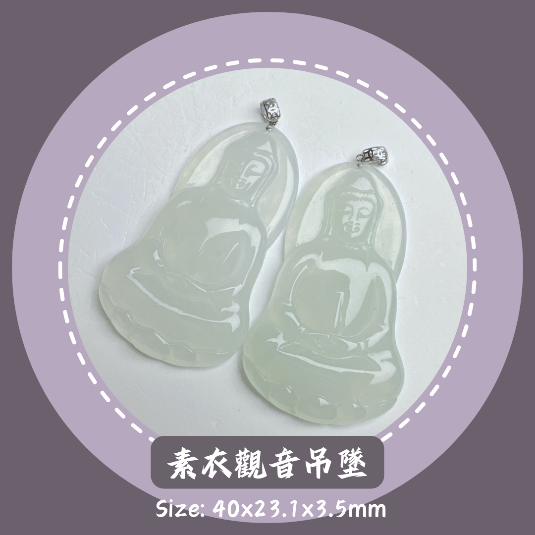 冰白翡翠素衣觀音吊墜(18K扣頭) · 天然緬甸翡翠｜ M014147